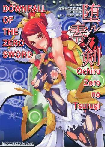 Ochiru Zero no Tsurugi