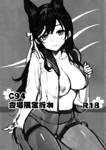 C94 Kaijou Gentei Orihon