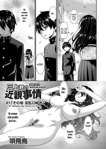 Mikamikunâ€™s Incestuous Situation Ch. 1-4