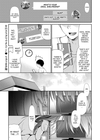 Onna no Karada de Dekiru Koto | Things you can do with a girl's body