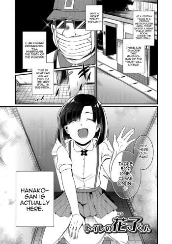 Toilet no Hanako-kun