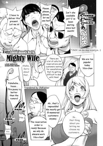 Aisai Senshi Mighty WifePart-1