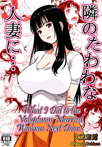 Tonari no Tawawa na Hitozuma ni... | What I Did to the Voluptuous Married Woman Next Door...