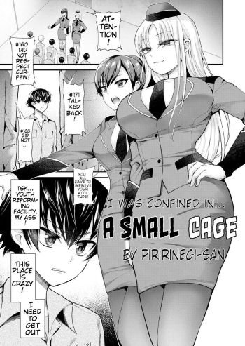 Chiisana Ori | A Small Cage