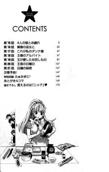 Zettai Harem 3 Ch. 1-3