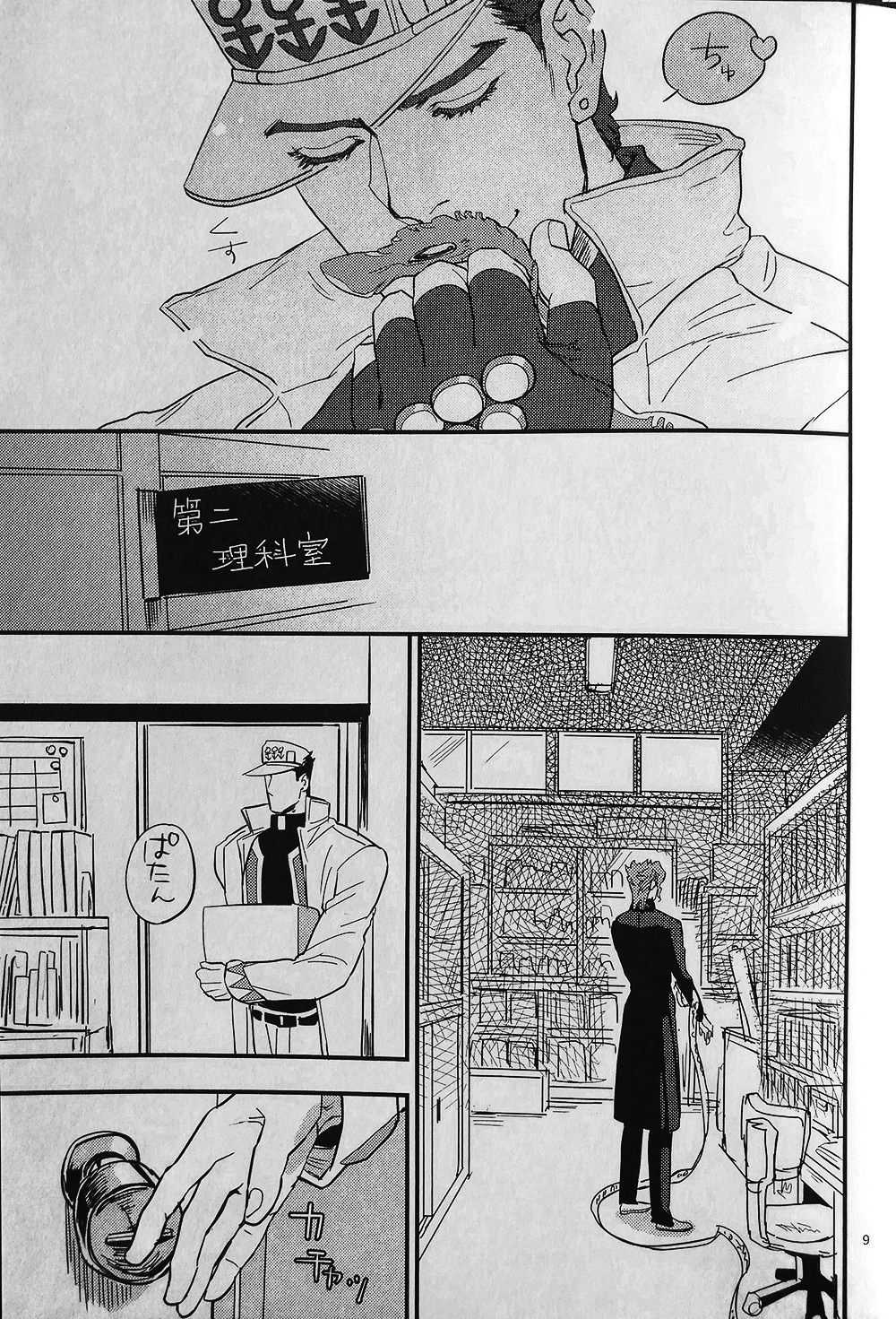 28x17,17x28- Jojo dj page 7 full