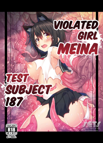 OkasareHikentai Hachiichinana HenTest Subject #817-