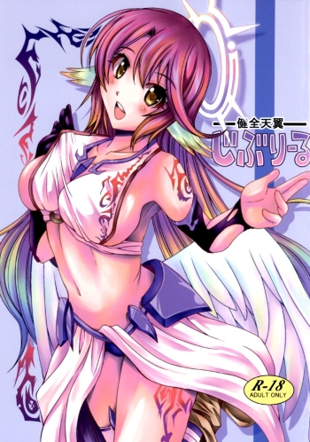 Kenzen Tenyoku Jibril | Lively FlÃ¼gel Jibril