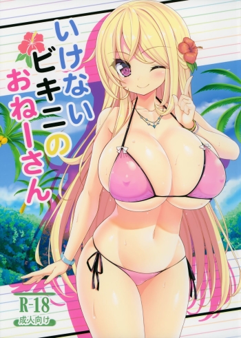 Ikenai Bikini no Oneesan