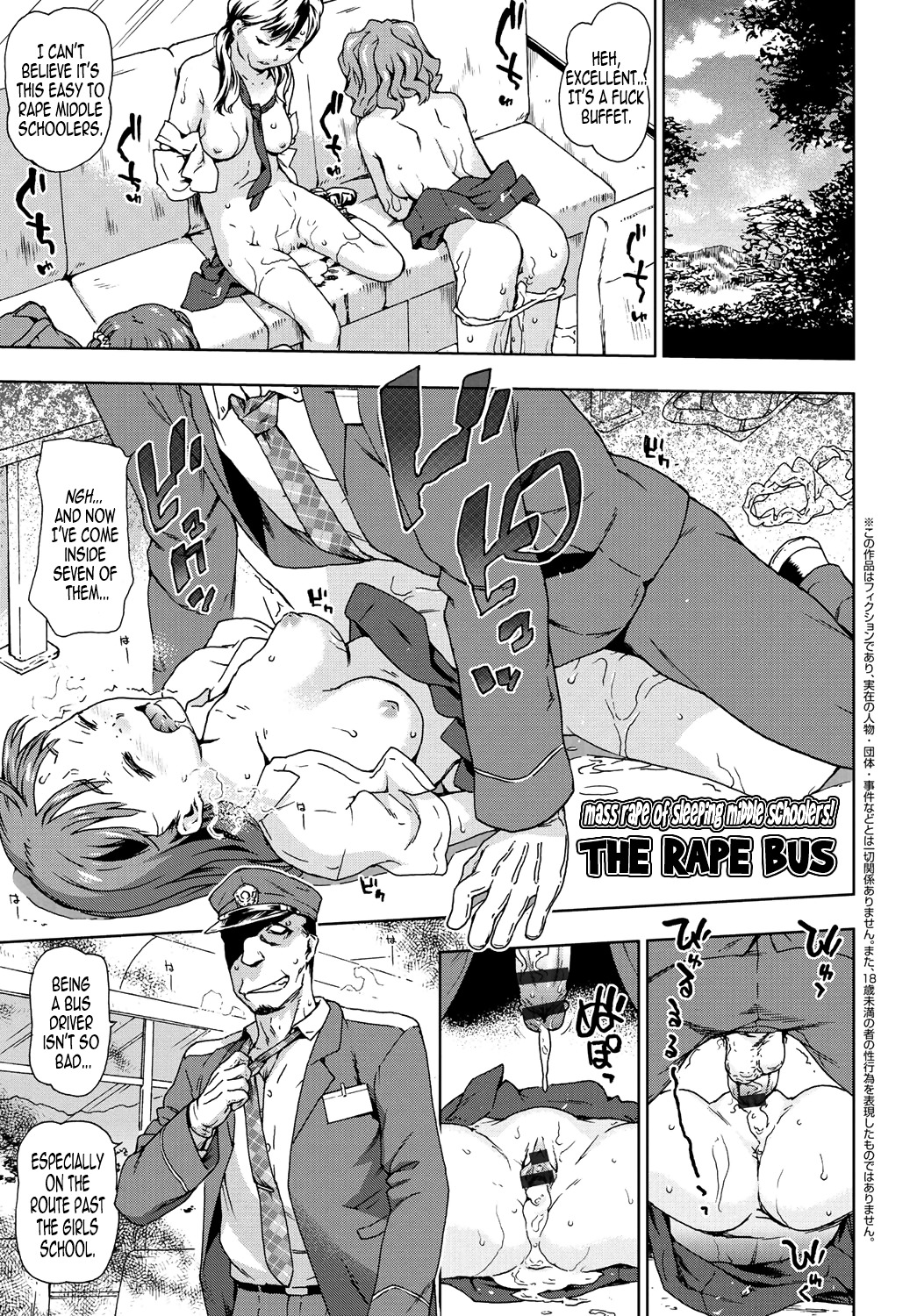 #rape... #rape Изнасилование. #rape Manga. #rape manga. #rape sce...