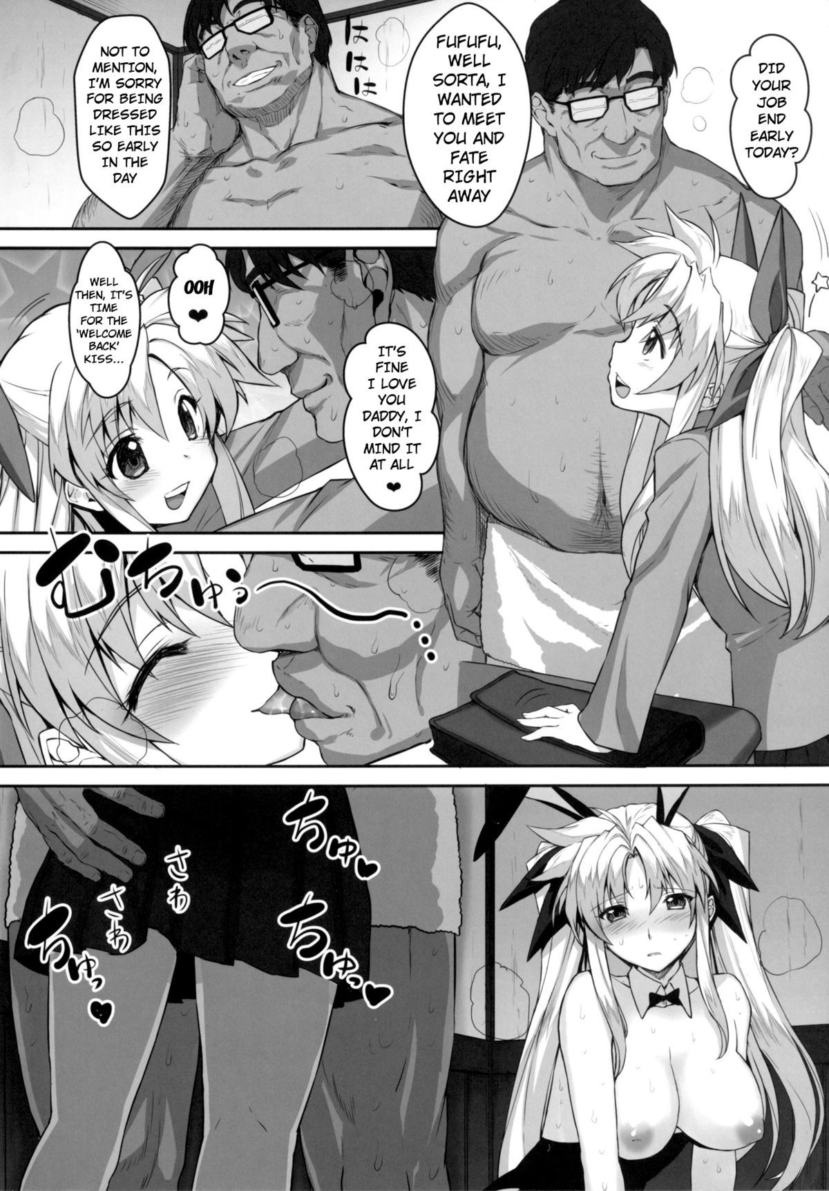 Alicia â˜† Fate Shimai Gifu Kan UNIZON Hside2 page 7 full