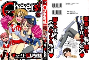 Cheers! 12 Ch. 94-97