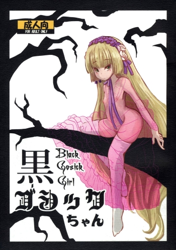 Black Gosick Girl