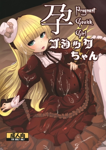 Pregnant Gosick Girl