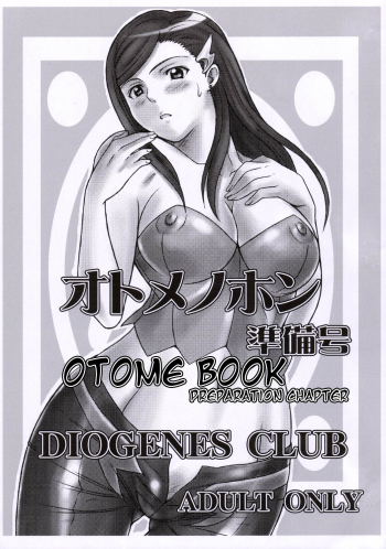 Otome Book Preparation Chapter | Otome-nohon Junbigou