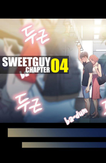 Sweet Guy Chapter 04