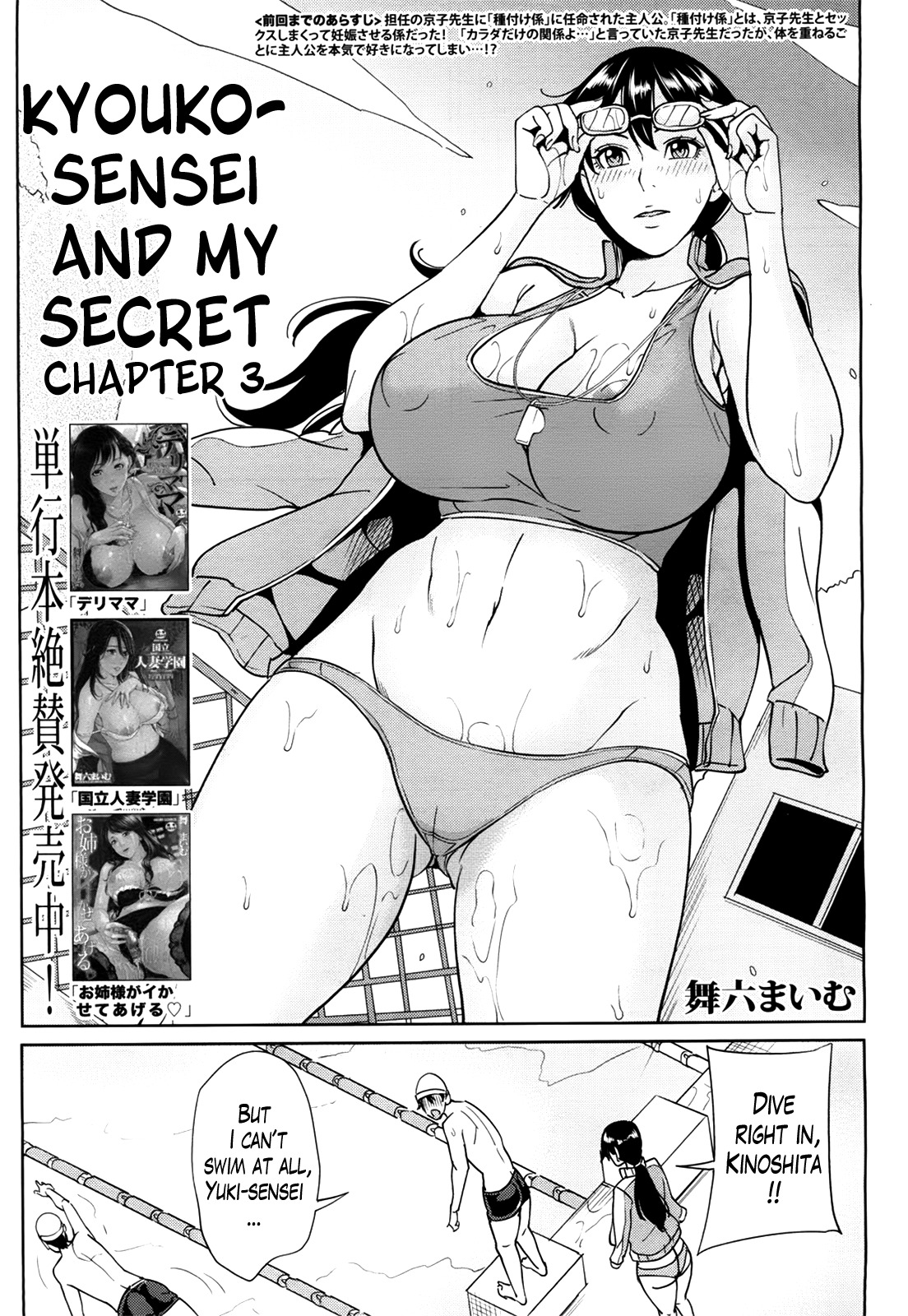 Kyouko Sensei To Boku No Himitsu Kyouko Sensei And My Secret Page Hentaifox