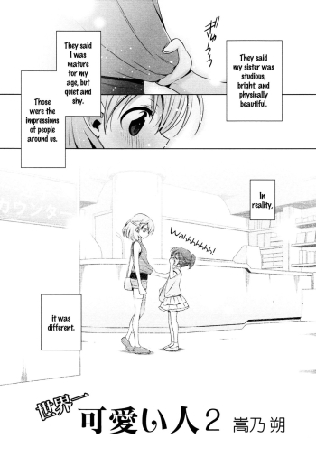 Sekaiichi Kawaii Hito 2 | The Cutest Girl in the World ch2