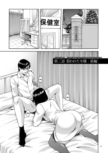 Saimin Choukyou Gakuen Ch. 3-4