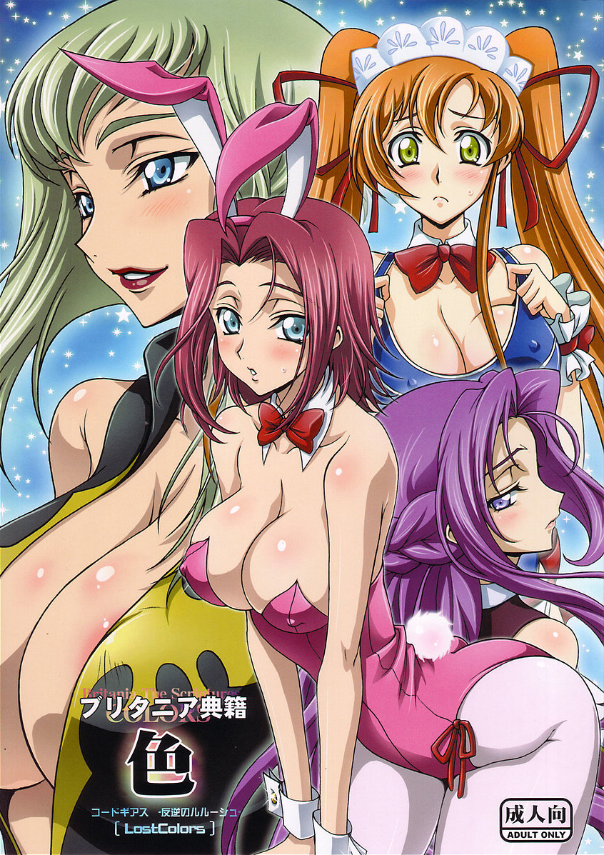 Britannia Tenseki IRO page 1 full