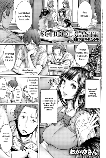 School Caste Ch. 1