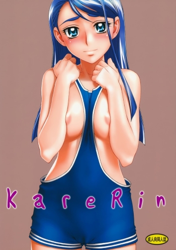 KareRin