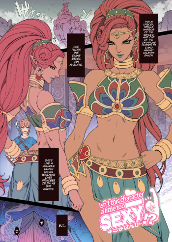 Rakugaki Ero Manga, Breath of the Wild no Urbosa-sama! | Random Porn Manga, Breath of the Wild's Urbosa! =The Lost Light + mrwayne + Hennojin=