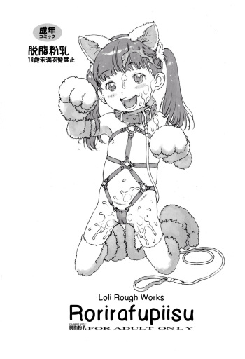 Rorirafu Piisu | Loli Rough Works