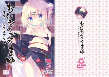 Onnanoko no Mayu 3 -Vita Sexualis-