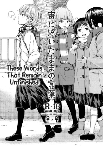 Chuu ni Uita mama no Kotoba | These Words That Remain Unfinished