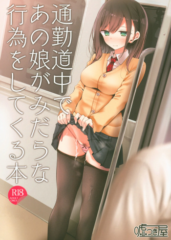 Tsuukin Douchuu de Anoko ga Midara na Koui o Shite Kuru Hon | Doing Dirty Things With This Girl On The Commute To Work