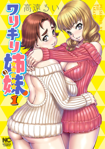 Warikiri Sisters Vol. 1 Ch 1