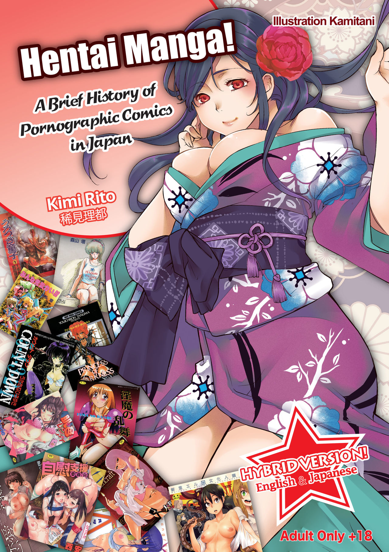 Hentai Manga! A Brief History of Pornographic Comics in Japan - Page 1 -  HentaiFox