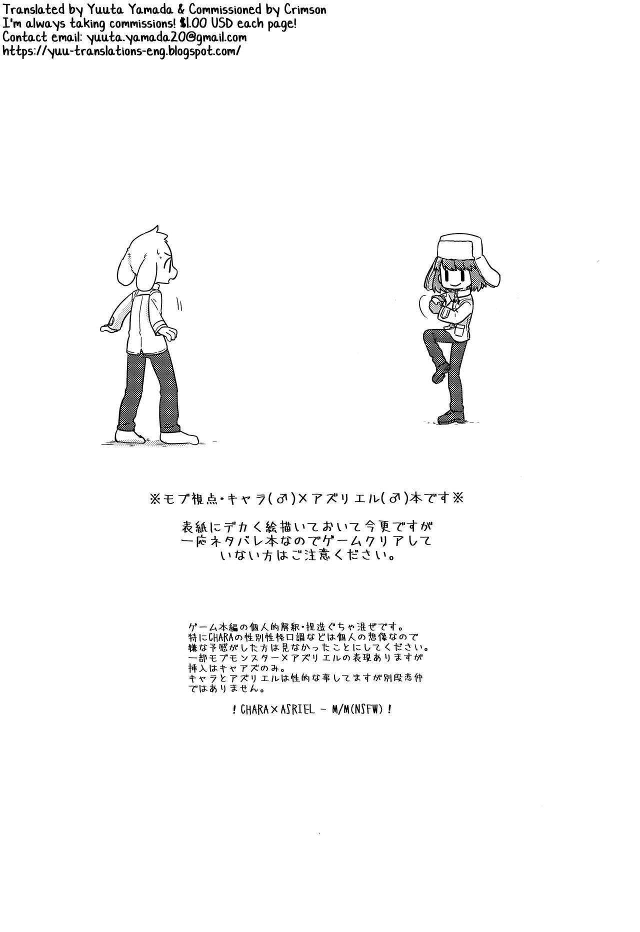 U t перевод. Unlimited ex 3) [porygon137 (Hidari pory5n)] mofuri Biyori (Undertale) [English] [Yuuta's blog].