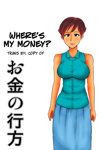 Okane no Yukue - Where's My Money?