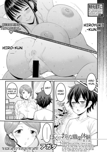 Boku no Otona Shokugyo-taiken | My Adult Work Experience Ch. 2