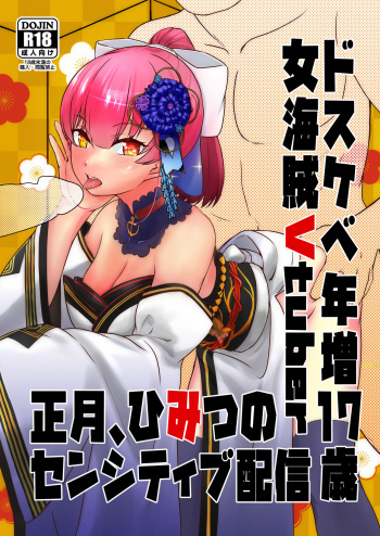 Dosukebe Toshima 17-sai On'na Kaizoku Vtuber Shogatsu, Himitsu no Senshitibu Haishin | Perverted Middle-age 17 Year Old Female Pirate Vtuber's Secret Sensitive New Year Stream