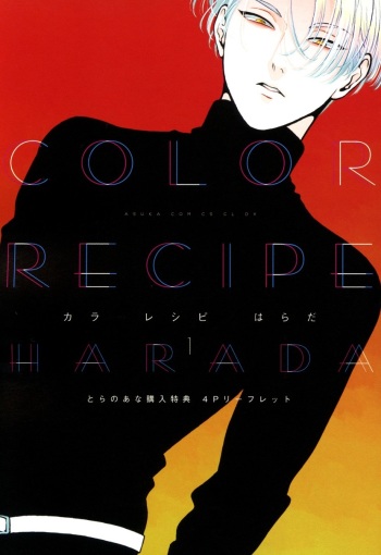 Color Recipe Vol. 1