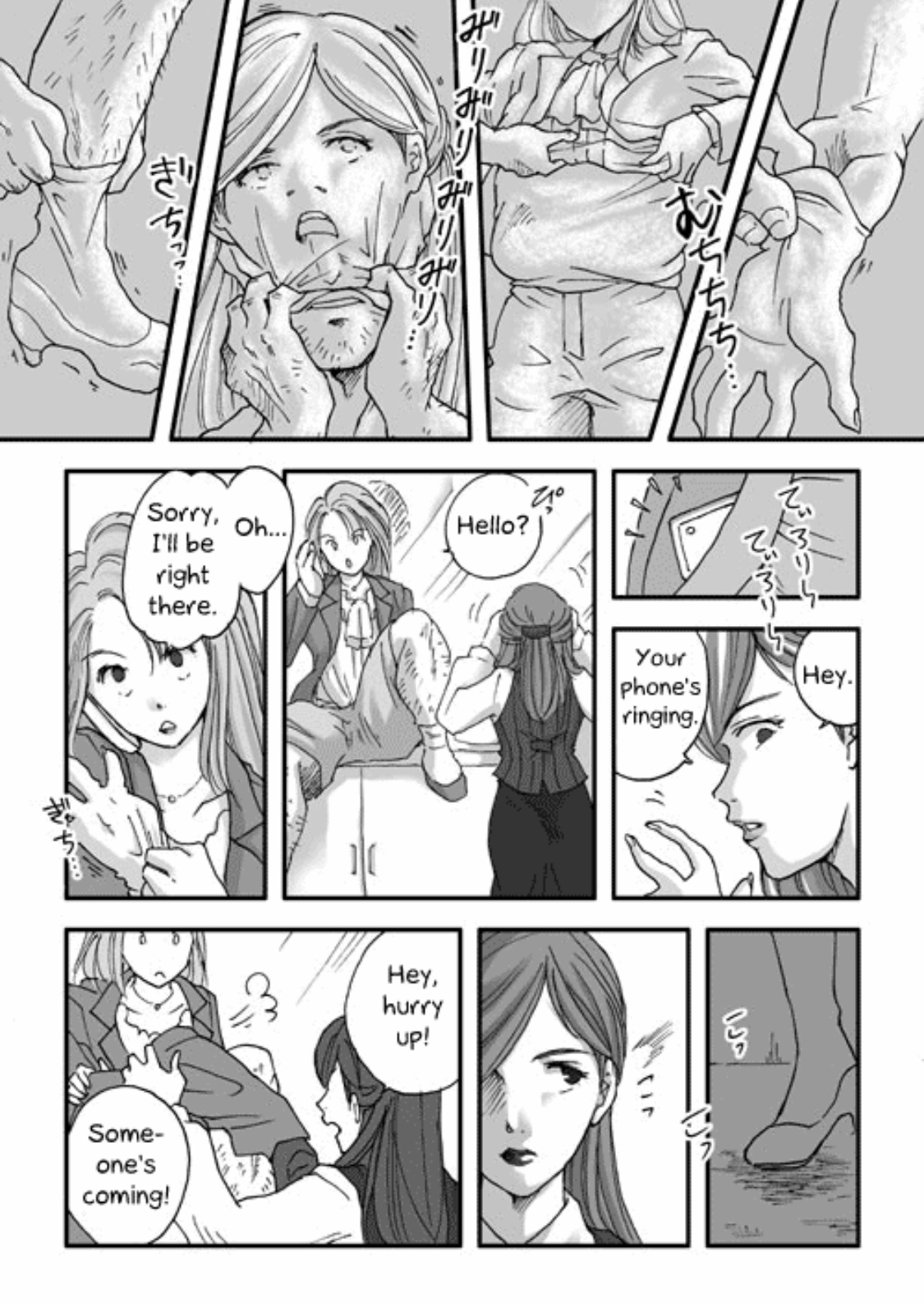 Skinsuit dagger - page 6 - hentaifox