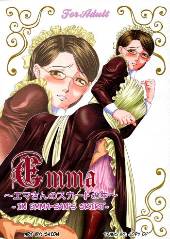 Emma ~Emma-san no Skirt no Naka~ -- Emma ~In Emma-san's Skirt~