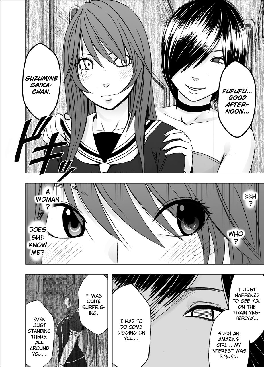 Suzumine Saika no Himerareta Yokkyuu | Suzumine Saika's Hidden Desire page 8 full