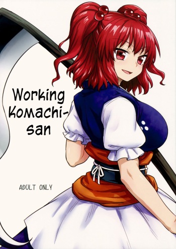 Hataraku Komachi-san | Working Komachi-San