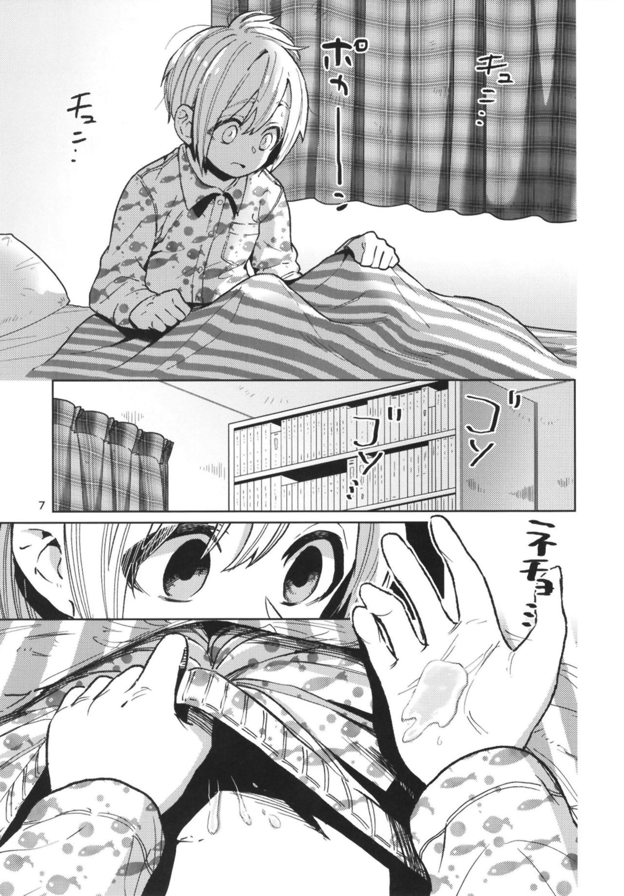 Karakai Onee-san ga Kaeriuchi ni Au Hon | The book where the teasing onee-san gets it back page 7 full