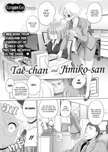 Tae-chan to Jimiko-san | Tae-chan and Jimiko-san Ch. 01-21