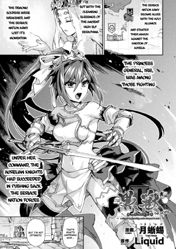 Kuroinu II ~Inyoku ni Somaru Haitoku no Miyako, Futatabi~ THE COMIC Chapter 7