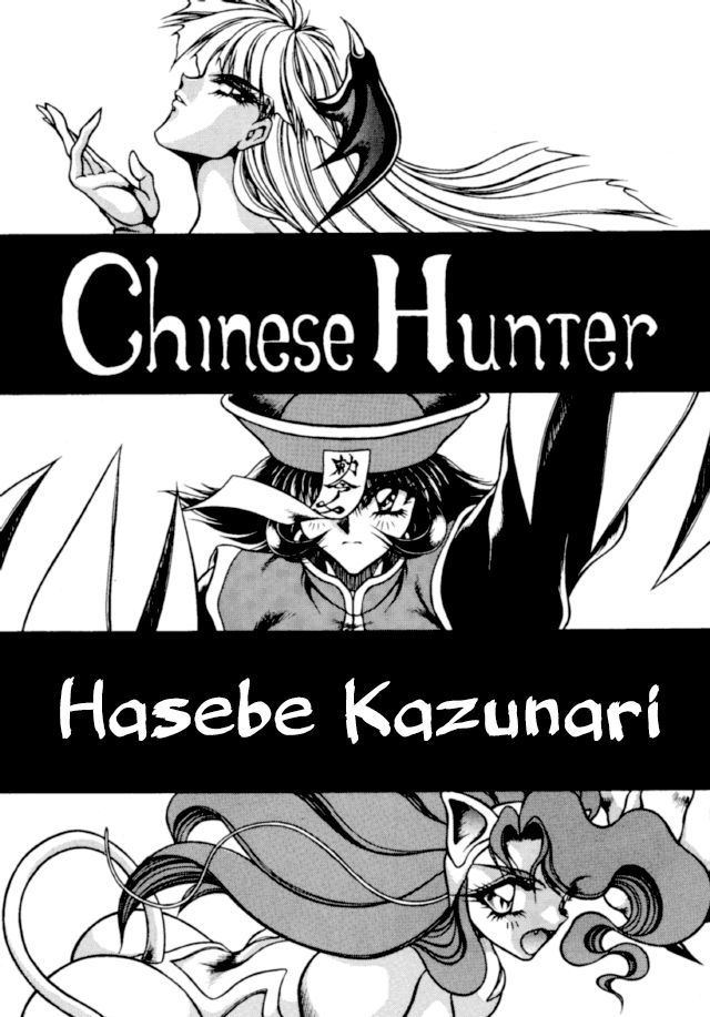 THE HEAT THREE Ch. 1 page 5 full