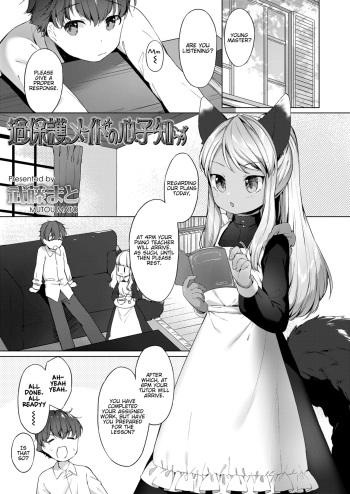 Kahogo Maid no Shinko Shirazu | An Overprotective Maid's Unknown Affection