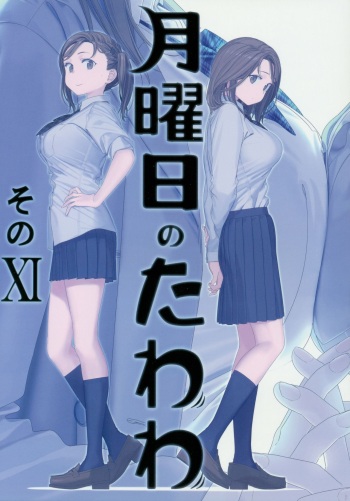 Getsuyoubi no Tawawa Sono XI