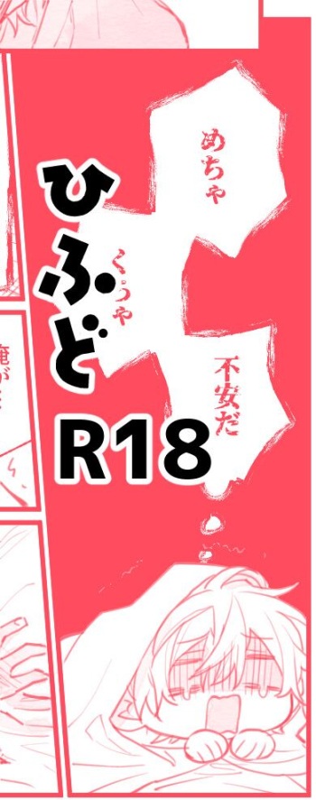 HifuDo R18