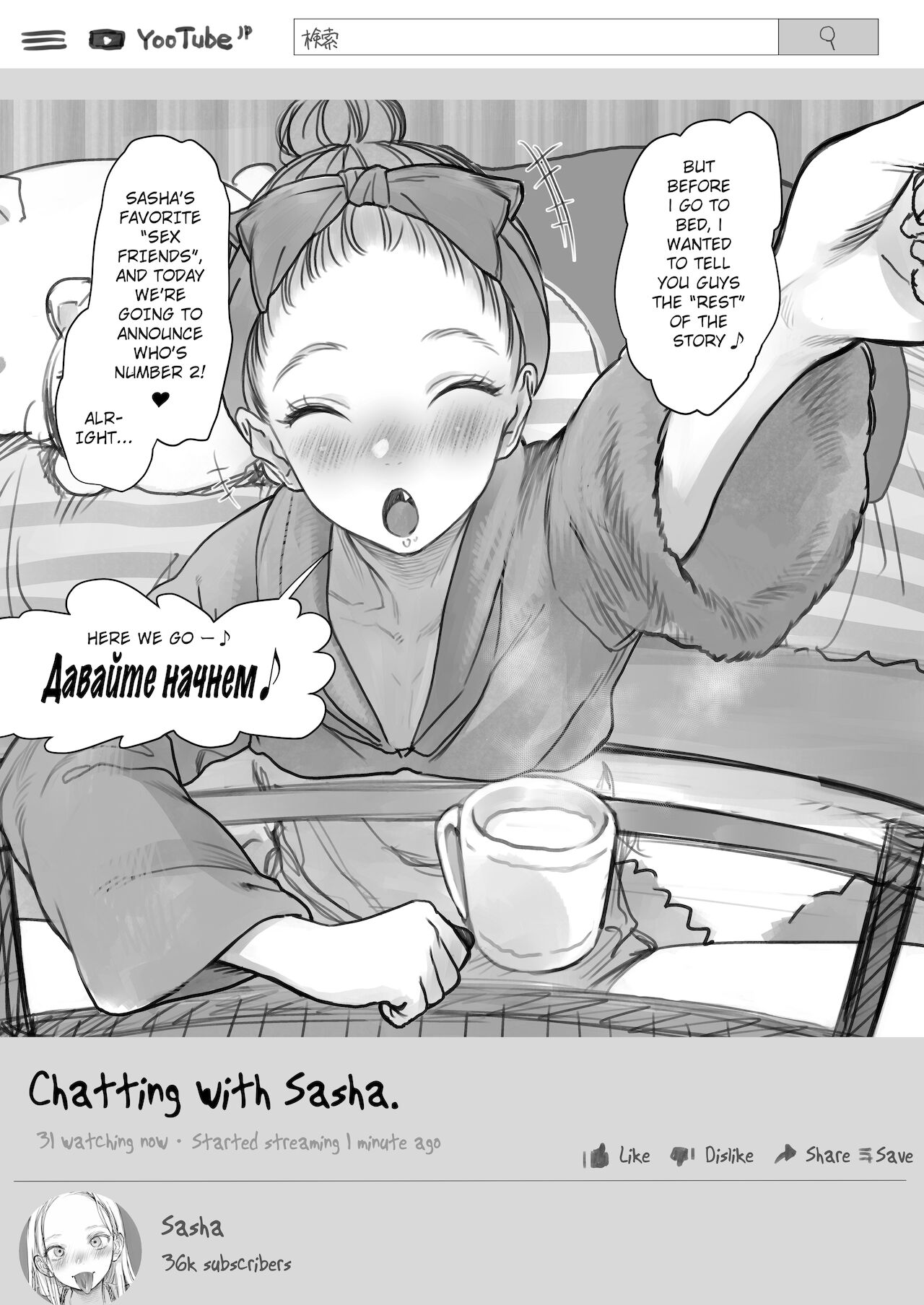 Sasha-chan no YooTube Haishin. Okiniiri Sex Friend Shoukai 2 page 3 full